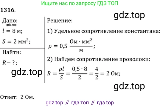 Физика, 7-9 класс Сборник задач, авторы: Лукашик Владимир Иванович, Иванова Елена Владимировна, издательство Просвещение, Москва, 2021, голубого цвета, страница 185, номер 52.6, Решение 6