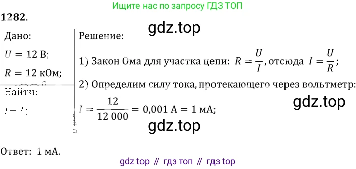 Физика, 7-9 класс Сборник задач, авторы: Лукашик Владимир Иванович, Иванова Елена Владимировна, издательство Просвещение, Москва, 2021, голубого цвета, страница 188, номер 53.10, Решение 6