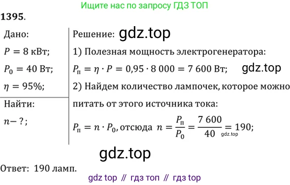 Физика, 7-9 класс Сборник задач, авторы: Лукашик Владимир Иванович, Иванова Елена Владимировна, издательство Просвещение, Москва, 2021, голубого цвета, страница 200, номер 56.4, Решение 6
