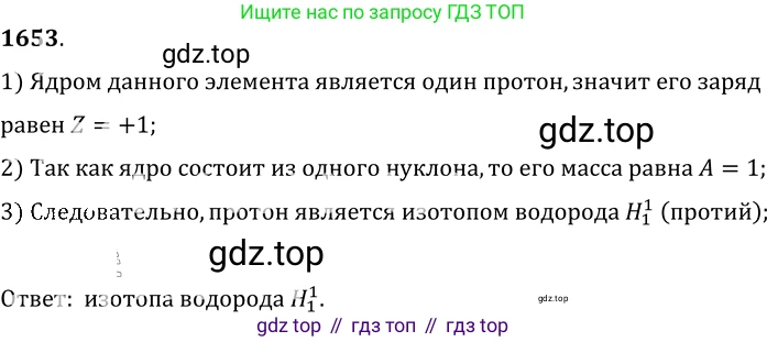 Физика, 7-9 класс Сборник задач, авторы: Лукашик Владимир Иванович, Иванова Елена Владимировна, издательство Просвещение, Москва, 2021, голубого цвета, страница 245, номер 71.11, Решение 6