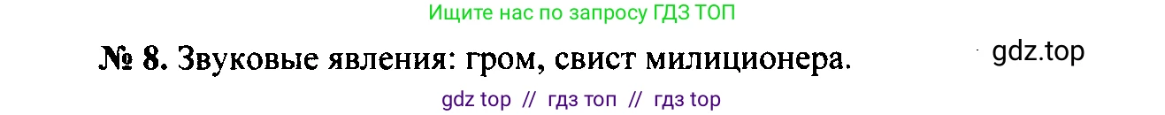 Физика, 7-9 класс Сборник задач, авторы: Лукашик Владимир Иванович, Иванова Елена Владимировна, издательство Просвещение, Москва, 2021, голубого цвета, страница 4, номер 1.10, Решение 2