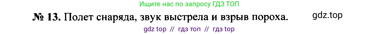 Физика, 7-9 класс Сборник задач, авторы: Лукашик Владимир Иванович, Иванова Елена Владимировна, издательство Просвещение, Москва, 2021, голубого цвета, страница 4, номер 1.15, Решение 2