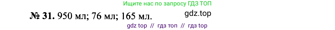 Физика, 7-9 класс Сборник задач, авторы: Лукашик Владимир Иванович, Иванова Елена Владимировна, издательство Просвещение, Москва, 2021, голубого цвета, страница 7, номер 2.20, Решение 2
