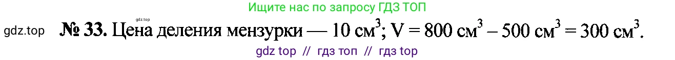 Физика, 7-9 класс Сборник задач, авторы: Лукашик Владимир Иванович, Иванова Елена Владимировна, издательство Просвещение, Москва, 2021, голубого цвета, страница 8, номер 2.22, Решение 2