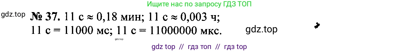 Физика, 7-9 класс Сборник задач, авторы: Лукашик Владимир Иванович, Иванова Елена Владимировна, издательство Просвещение, Москва, 2021, голубого цвета, страница 8, номер 2.26, Решение 2