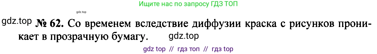 Физика, 7-9 класс Сборник задач, авторы: Лукашик Владимир Иванович, Иванова Елена Владимировна, издательство Просвещение, Москва, 2021, голубого цвета, страница 11, номер 3.18, Решение 2