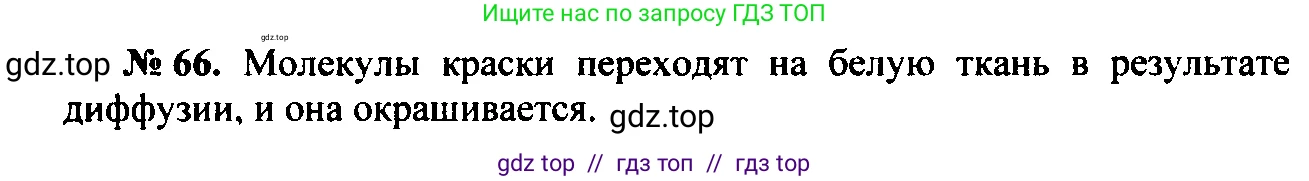 Физика, 7-9 класс Сборник задач, авторы: Лукашик Владимир Иванович, Иванова Елена Владимировна, издательство Просвещение, Москва, 2021, голубого цвета, страница 11, номер 3.20, Решение 2