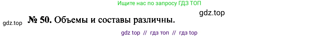 Физика, 7-9 класс Сборник задач, авторы: Лукашик Владимир Иванович, Иванова Елена Владимировна, издательство Просвещение, Москва, 2021, голубого цвета, страница 10, номер 3.7, Решение 2