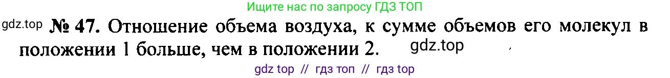 Физика, 7-9 класс Сборник задач, авторы: Лукашик Владимир Иванович, Иванова Елена Владимировна, издательство Просвещение, Москва, 2021, голубого цвета, страница 10, номер 3.8, Решение 2