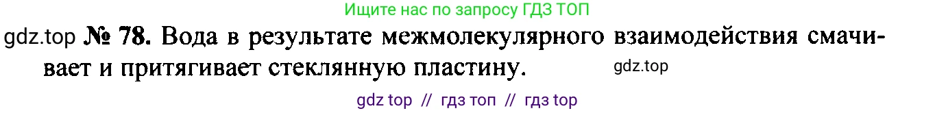 Физика, 7-9 класс Сборник задач, авторы: Лукашик Владимир Иванович, Иванова Елена Владимировна, издательство Просвещение, Москва, 2021, голубого цвета, страница 14, номер 4.25, Решение 2