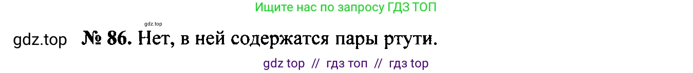 Физика, 7-9 класс Сборник задач, авторы: Лукашик Владимир Иванович, Иванова Елена Владимировна, издательство Просвещение, Москва, 2021, голубого цвета, страница 14, номер 5.3, Решение 2