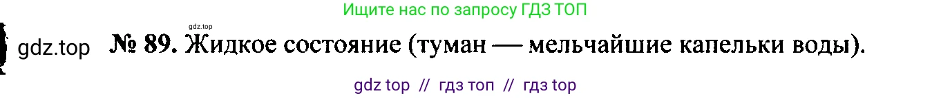 Физика, 7-9 класс Сборник задач, авторы: Лукашик Владимир Иванович, Иванова Елена Владимировна, издательство Просвещение, Москва, 2021, голубого цвета, страница 15, номер 5.6, Решение 2