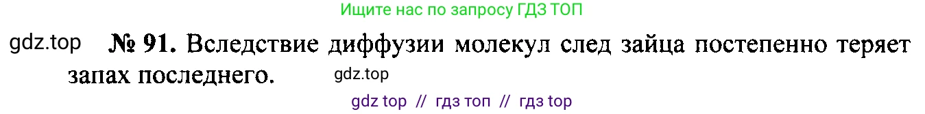 Физика, 7-9 класс Сборник задач, авторы: Лукашик Владимир Иванович, Иванова Елена Владимировна, издательство Просвещение, Москва, 2021, голубого цвета, страница 15, номер 5.8, Решение 2