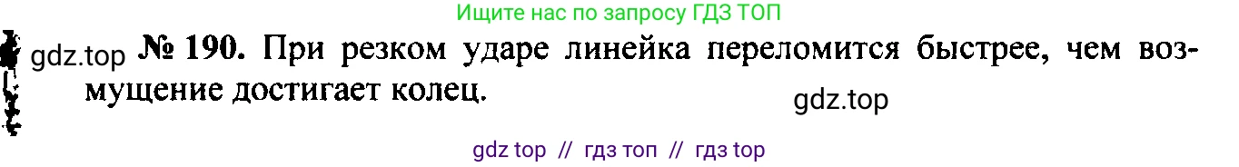 Физика, 7-9 класс Сборник задач, авторы: Лукашик Владимир Иванович, Иванова Елена Владимировна, издательство Просвещение, Москва, 2021, голубого цвета, страница 31, номер 9.21, Решение 2