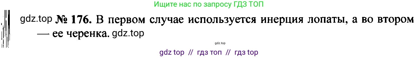 Физика, 7-9 класс Сборник задач, авторы: Лукашик Владимир Иванович, Иванова Елена Владимировна, издательство Просвещение, Москва, 2021, голубого цвета, страница 30, номер 9.6, Решение 2