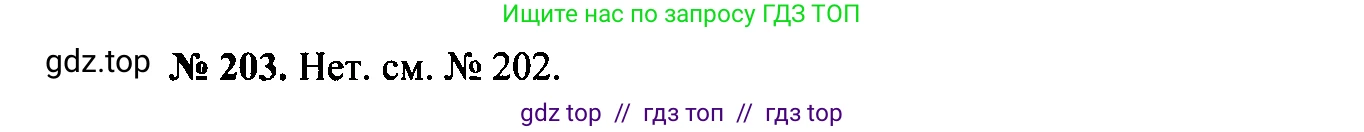 Физика, 7-9 класс Сборник задач, авторы: Лукашик Владимир Иванович, Иванова Елена Владимировна, издательство Просвещение, Москва, 2021, голубого цвета, страница 32, номер 10.10, Решение 2