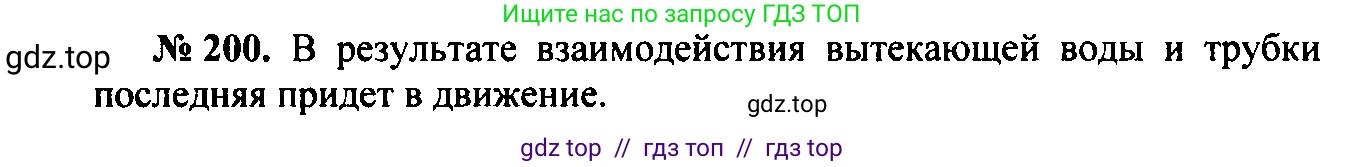 Физика, 7-9 класс Сборник задач, авторы: Лукашик Владимир Иванович, Иванова Елена Владимировна, издательство Просвещение, Москва, 2021, голубого цвета, страница 32, номер 10.7, Решение 2