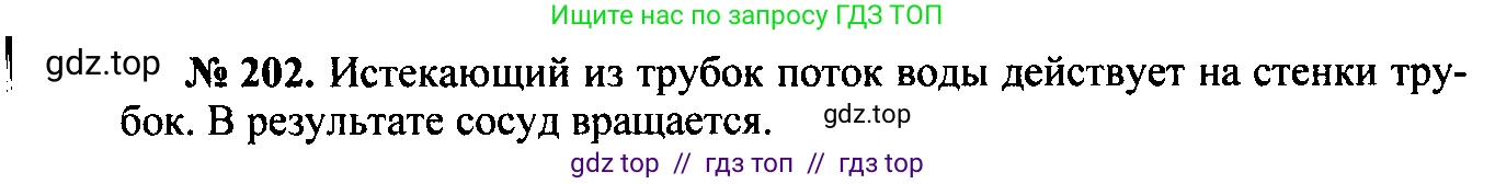 Физика, 7-9 класс Сборник задач, авторы: Лукашик Владимир Иванович, Иванова Елена Владимировна, издательство Просвещение, Москва, 2021, голубого цвета, страница 32, номер 10.9, Решение 2