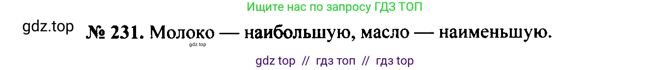 Физика, 7-9 класс Сборник задач, авторы: Лукашик Владимир Иванович, Иванова Елена Владимировна, издательство Просвещение, Москва, 2021, голубого цвета, страница 35, номер 11.4, Решение 2