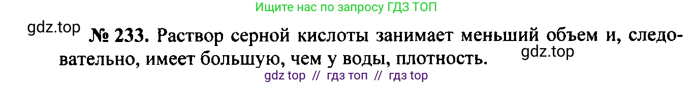 Физика, 7-9 класс Сборник задач, авторы: Лукашик Владимир Иванович, Иванова Елена Владимировна, издательство Просвещение, Москва, 2021, голубого цвета, страница 35, номер 11.6, Решение 2