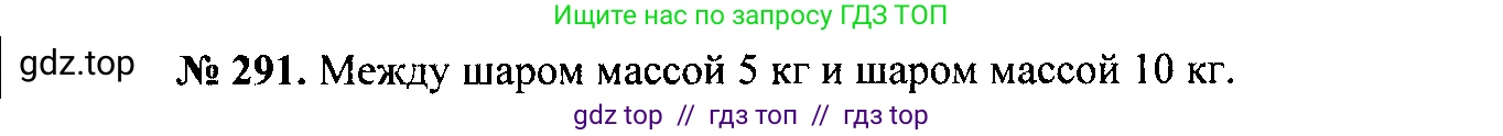 Физика, 7-9 класс Сборник задач, авторы: Лукашик Владимир Иванович, Иванова Елена Владимировна, издательство Просвещение, Москва, 2021, голубого цвета, страница 42, номер 13.7, Решение 2