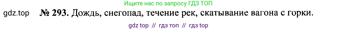 Физика, 7-9 класс Сборник задач, авторы: Лукашик Владимир Иванович, Иванова Елена Владимировна, издательство Просвещение, Москва, 2021, голубого цвета, страница 43, номер 13.9, Решение 2