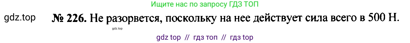 Физика, 7-9 класс Сборник задач, авторы: Лукашик Владимир Иванович, Иванова Елена Владимировна, издательство Просвещение, Москва, 2021, голубого цвета, страница 51, номер 15.11, Решение 2