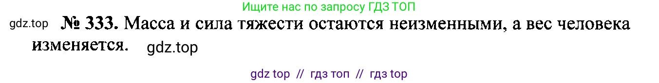 Физика, 7-9 класс Сборник задач, авторы: Лукашик Владимир Иванович, Иванова Елена Владимировна, издательство Просвещение, Москва, 2021, голубого цвета, страница 51, номер 15.18, Решение 2