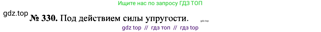 Физика, 7-9 класс Сборник задач, авторы: Лукашик Владимир Иванович, Иванова Елена Владимировна, издательство Просвещение, Москва, 2021, голубого цвета, страница 50, номер 15.8, Решение 2
