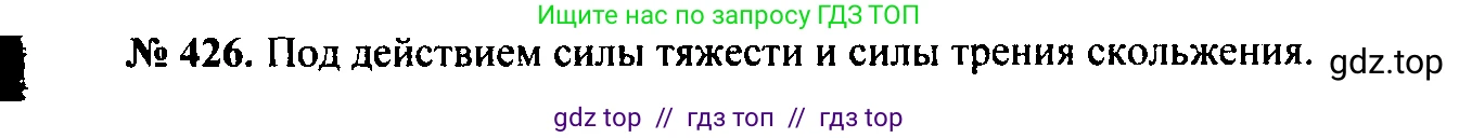 Физика, 7-9 класс Сборник задач, авторы: Лукашик Владимир Иванович, Иванова Елена Владимировна, издательство Просвещение, Москва, 2021, голубого цвета, страница 62, номер 18.28, Решение 2