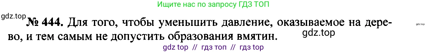 Физика, 7-9 класс Сборник задач, авторы: Лукашик Владимир Иванович, Иванова Елена Владимировна, издательство Просвещение, Москва, 2021, голубого цвета, страница 71, номер 20.8, Решение 2