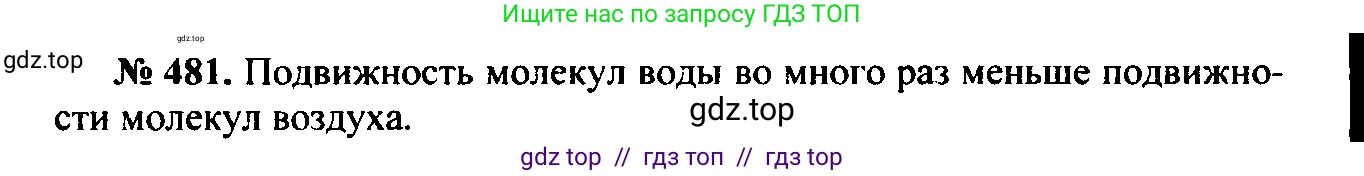 Физика, 7-9 класс Сборник задач, авторы: Лукашик Владимир Иванович, Иванова Елена Владимировна, издательство Просвещение, Москва, 2021, голубого цвета, страница 75, номер 22.3, Решение 2