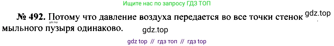 Физика, 7-9 класс Сборник задач, авторы: Лукашик Владимир Иванович, Иванова Елена Владимировна, издательство Просвещение, Москва, 2021, голубого цвета, страница 77, номер 23.7, Решение 2