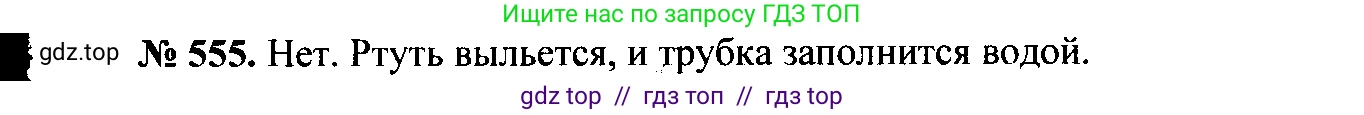 Физика, 7-9 класс Сборник задач, авторы: Лукашик Владимир Иванович, Иванова Елена Владимировна, издательство Просвещение, Москва, 2021, голубого цвета, страница 87, номер 25.15, Решение 2