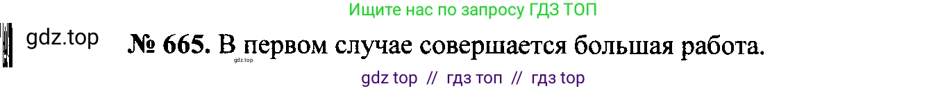 Физика, 7-9 класс Сборник задач, авторы: Лукашик Владимир Иванович, Иванова Елена Владимировна, издательство Просвещение, Москва, 2021, голубого цвета, страница 102, номер 28.7, Решение 2