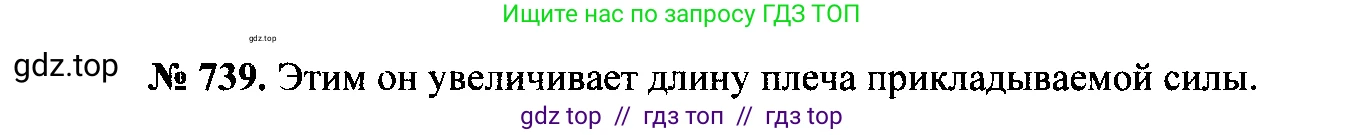 Физика, 7-9 класс Сборник задач, авторы: Лукашик Владимир Иванович, Иванова Елена Владимировна, издательство Просвещение, Москва, 2021, голубого цвета, страница 112, номер 30.20, Решение 2