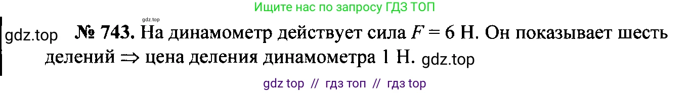 Физика, 7-9 класс Сборник задач, авторы: Лукашик Владимир Иванович, Иванова Елена Владимировна, издательство Просвещение, Москва, 2021, голубого цвета, страница 113, номер 30.23, Решение 2