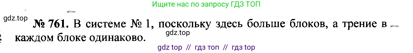 Физика, 7-9 класс Сборник задач, авторы: Лукашик Владимир Иванович, Иванова Елена Владимировна, издательство Просвещение, Москва, 2021, голубого цвета, страница 116, номер 31.5, Решение 2