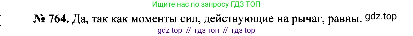 Физика, 7-9 класс Сборник задач, авторы: Лукашик Владимир Иванович, Иванова Елена Владимировна, издательство Просвещение, Москва, 2021, голубого цвета, страница 116, номер 31.8, Решение 2