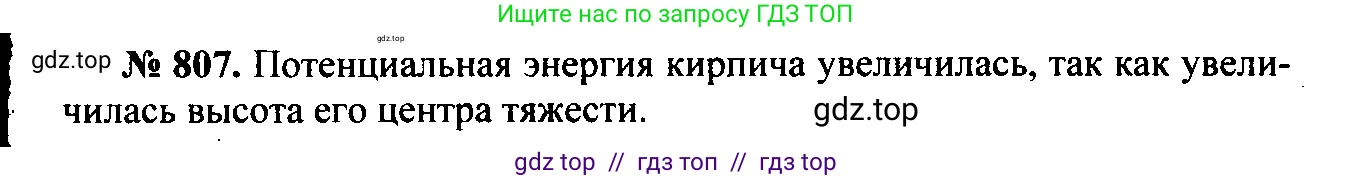 Физика, 7-9 класс Сборник задач, авторы: Лукашик Владимир Иванович, Иванова Елена Владимировна, издательство Просвещение, Москва, 2021, голубого цвета, страница 124, номер 34.4, Решение 2