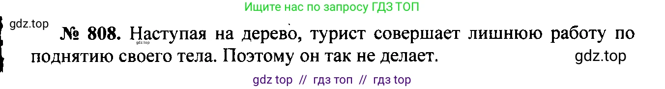 Физика, 7-9 класс Сборник задач, авторы: Лукашик Владимир Иванович, Иванова Елена Владимировна, издательство Просвещение, Москва, 2021, голубого цвета, страница 125, номер 34.6, Решение 2