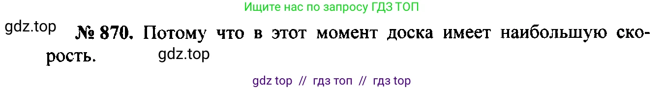 Физика, 7-9 класс Сборник задач, авторы: Лукашик Владимир Иванович, Иванова Елена Владимировна, издательство Просвещение, Москва, 2021, голубого цвета, страница 131, номер 35.24, Решение 2