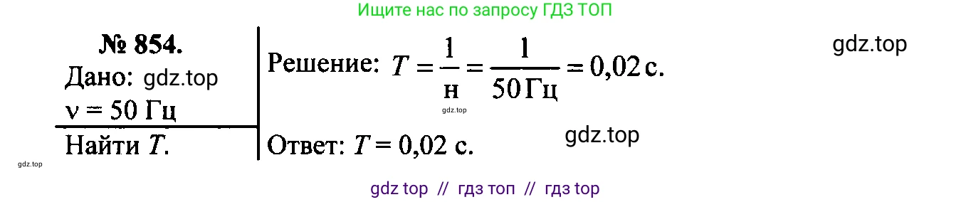 Физика, 7-9 класс Сборник задач, авторы: Лукашик Владимир Иванович, Иванова Елена Владимировна, издательство Просвещение, Москва, 2021, голубого цвета, страница 129, номер 35.5, Решение 2