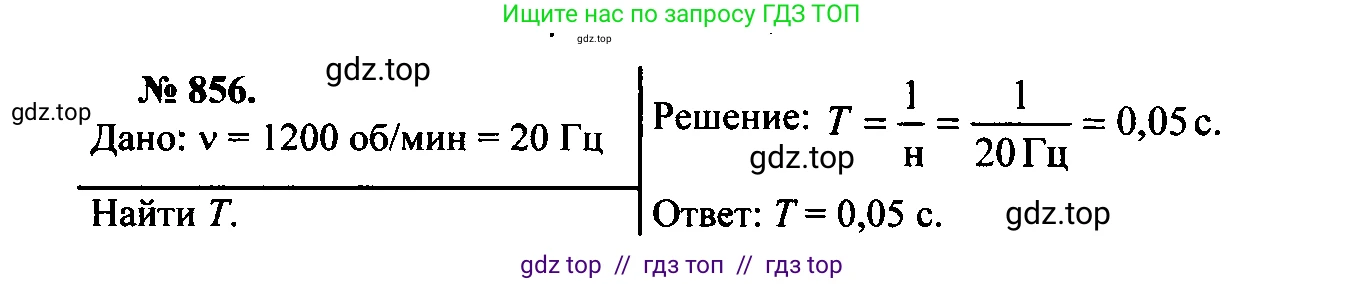 Физика, 7-9 класс Сборник задач, авторы: Лукашик Владимир Иванович, Иванова Елена Владимировна, издательство Просвещение, Москва, 2021, голубого цвета, страница 129, номер 35.7, Решение 2
