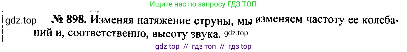 Физика, 7-9 класс Сборник задач, авторы: Лукашик Владимир Иванович, Иванова Елена Владимировна, издательство Просвещение, Москва, 2021, голубого цвета, страница 138, номер 37.1, Решение 2