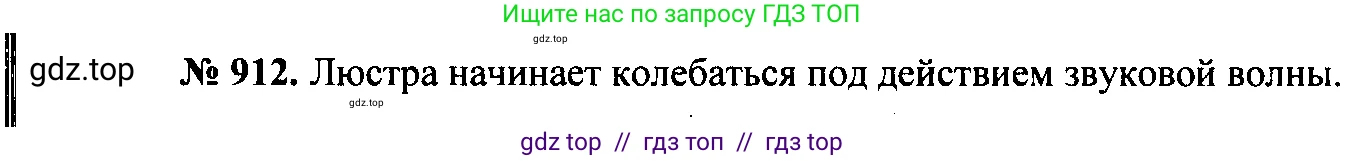 Физика, 7-9 класс Сборник задач, авторы: Лукашик Владимир Иванович, Иванова Елена Владимировна, издательство Просвещение, Москва, 2021, голубого цвета, страница 140, номер 37.29, Решение 2