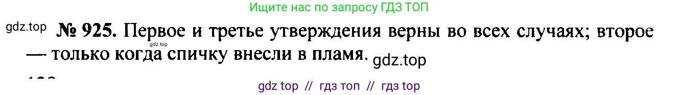 Физика, 7-9 класс Сборник задач, авторы: Лукашик Владимир Иванович, Иванова Елена Владимировна, издательство Просвещение, Москва, 2021, голубого цвета, страница 142, номер 38.16, Решение 2