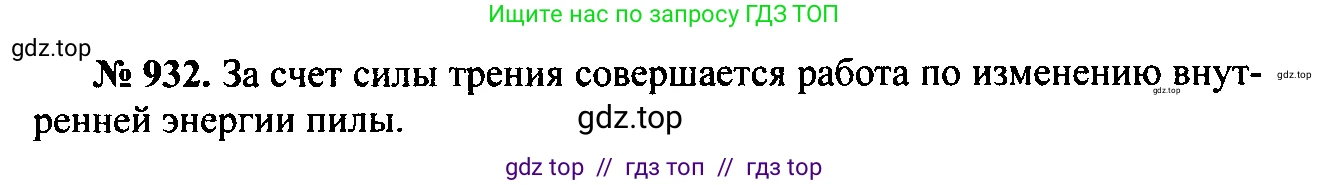 Физика, 7-9 класс Сборник задач, авторы: Лукашик Владимир Иванович, Иванова Елена Владимировна, издательство Просвещение, Москва, 2021, голубого цвета, страница 143, номер 38.24, Решение 2