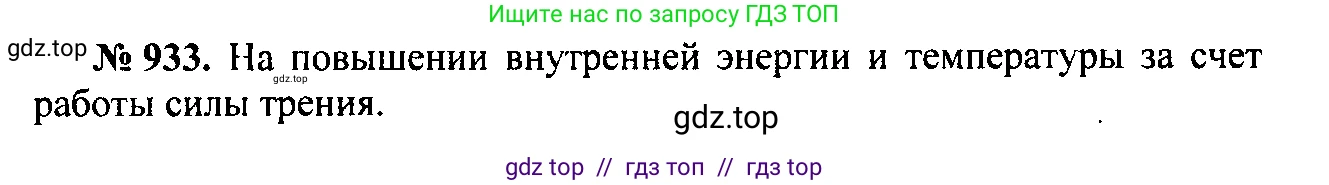 Физика, 7-9 класс Сборник задач, авторы: Лукашик Владимир Иванович, Иванова Елена Владимировна, издательство Просвещение, Москва, 2021, голубого цвета, страница 143, номер 38.25, Решение 2