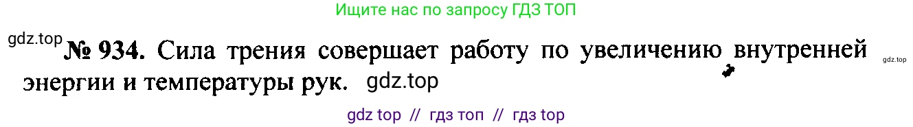 Физика, 7-9 класс Сборник задач, авторы: Лукашик Владимир Иванович, Иванова Елена Владимировна, издательство Просвещение, Москва, 2021, голубого цвета, страница 143, номер 38.26, Решение 2
